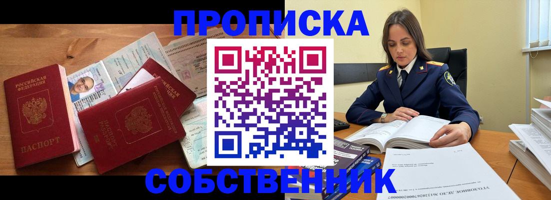 временная регистрация поиск в Нижнекамске