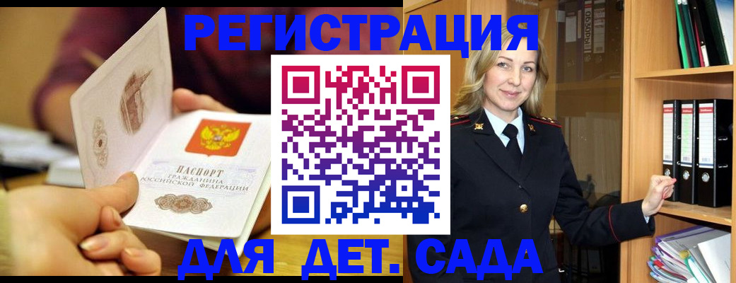 временная регистрация поиск в Нижнекамске