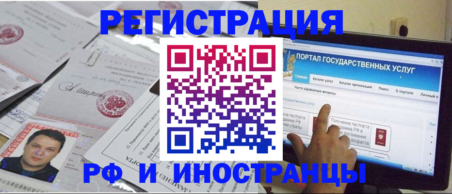 временная регистрация законно в Нижнекамске