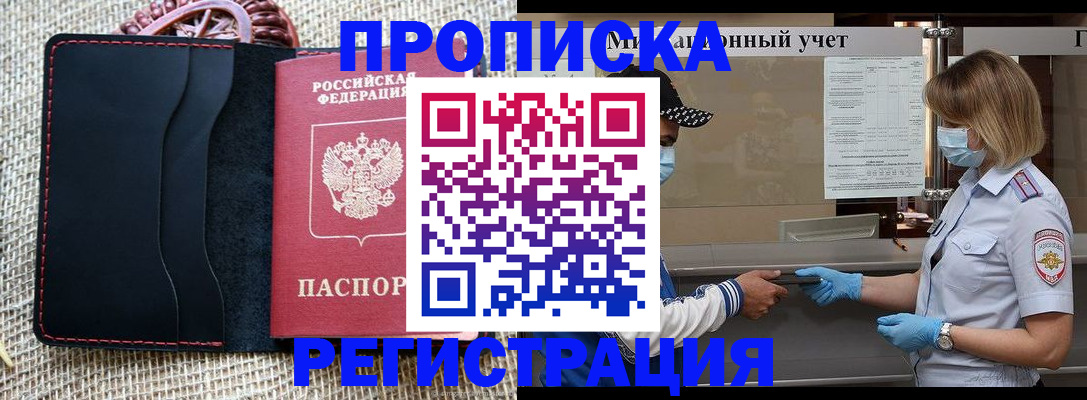 регистрация в Нижнекамске