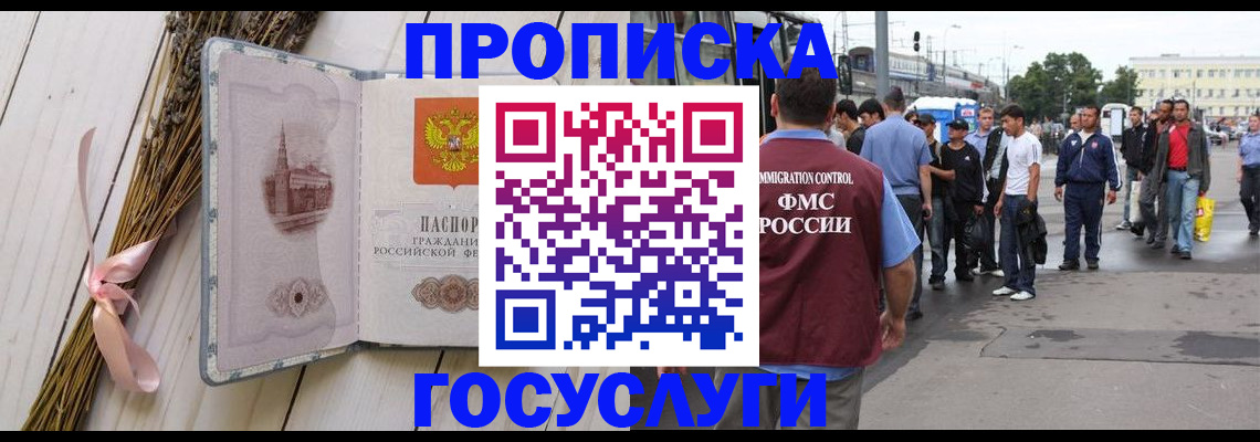 временная прописка в Нижнекамске