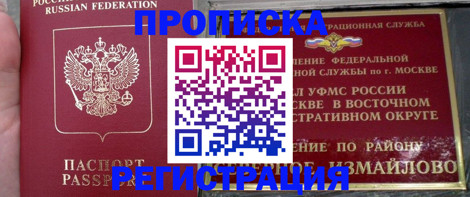 временная регистрация недорого в Нижнекамске